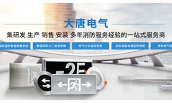 智能疏散系統(tǒng)指示燈如何選擇，2019智能疏散系統(tǒng)指示燈選擇標(biāo)準